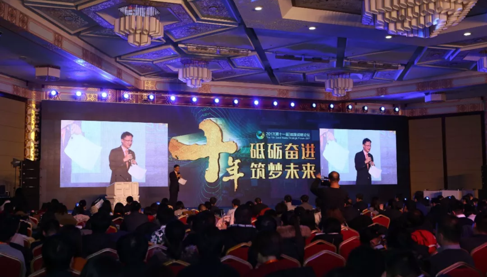 idtchina
, solid waste strategic forum, waste