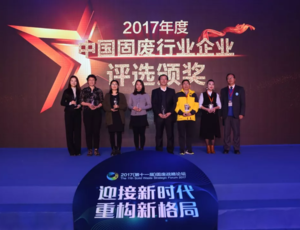 idtchina
, solid waste strategic forum, waste
