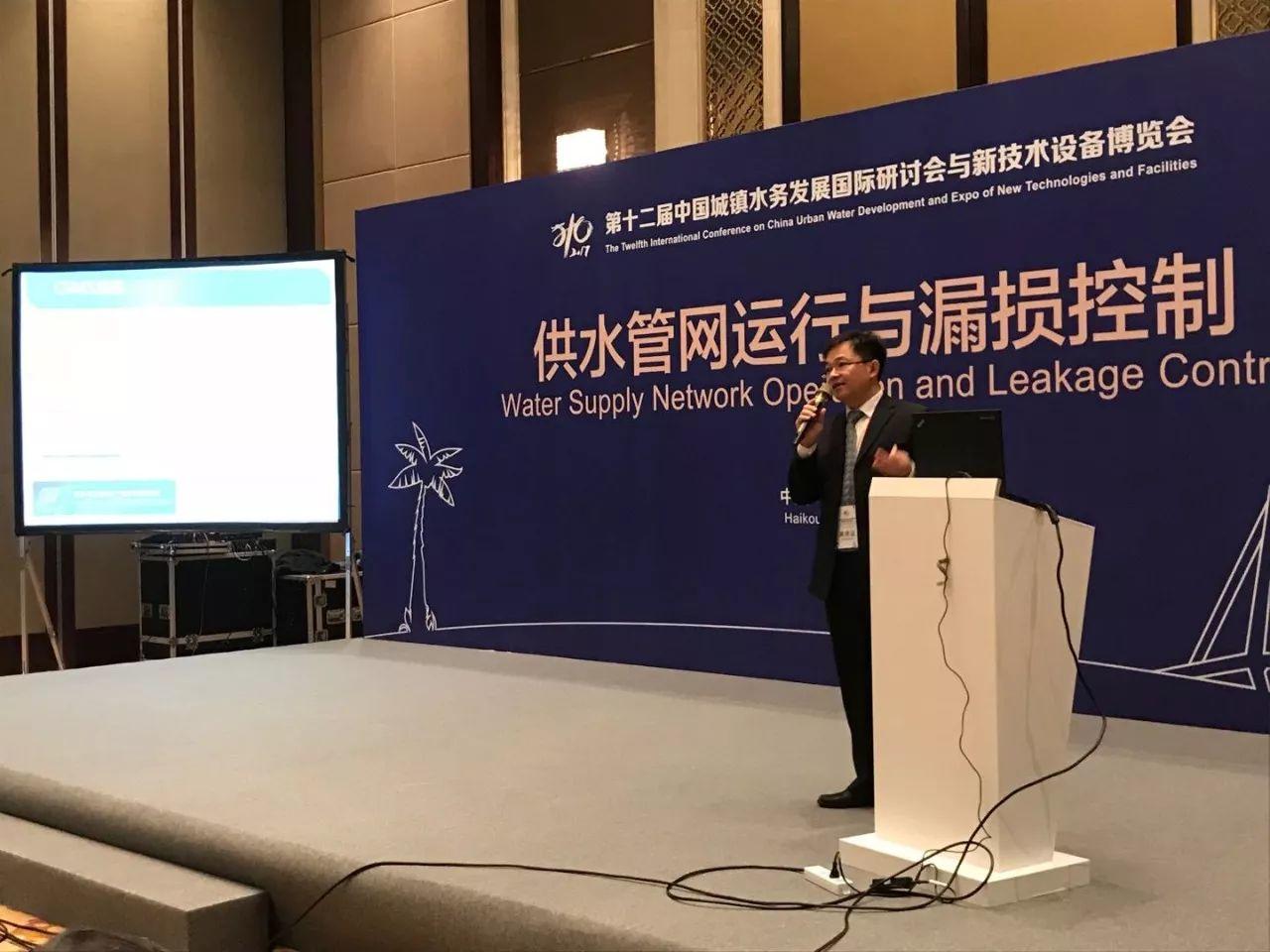 idtchina
, 12th International Conference on China Urban Water Development and Expo of Technologies and Facilities, Water