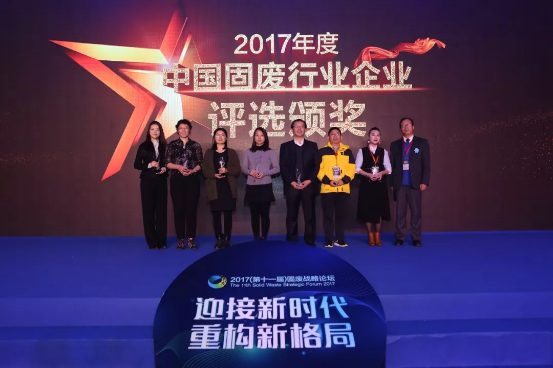 solid waste strategic forum 2017 idtchina
, solid waste strategic forum, waste